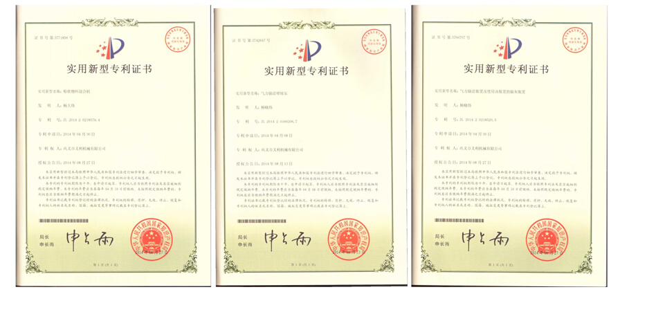 料封泵专利证书